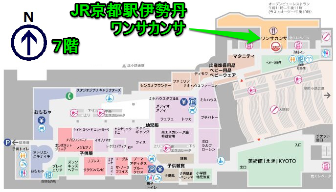 JR京都駅伊勢丹ワンサカンサ地図687392